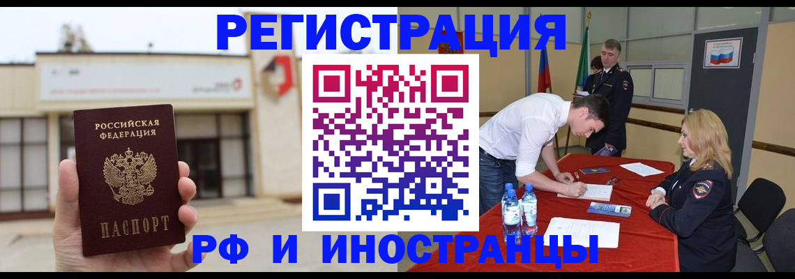 прописка гарантия в Ворсме