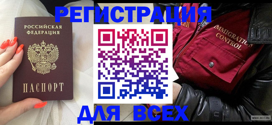 миграционный учет в Ворсме