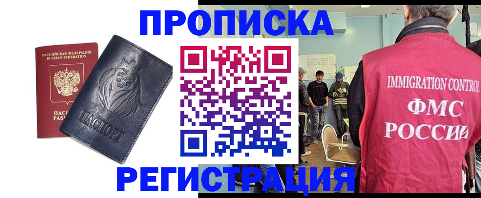 прописка для военкомата в Ворсме
