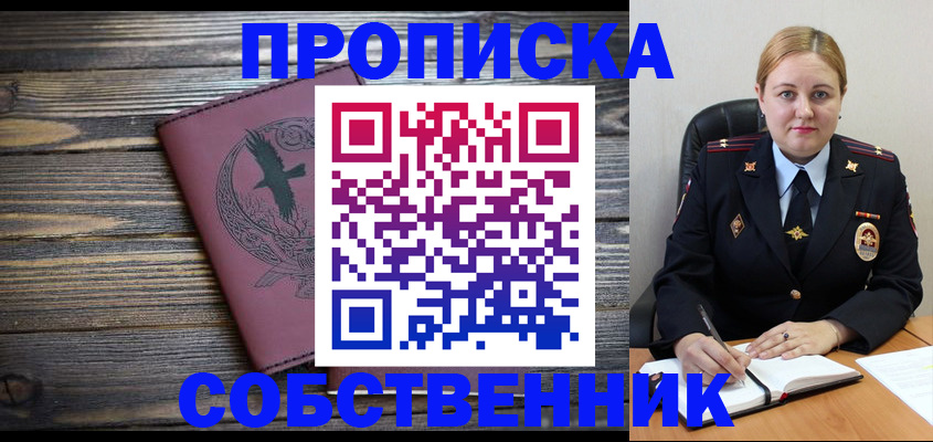 прописка для военкомата в Ворсме